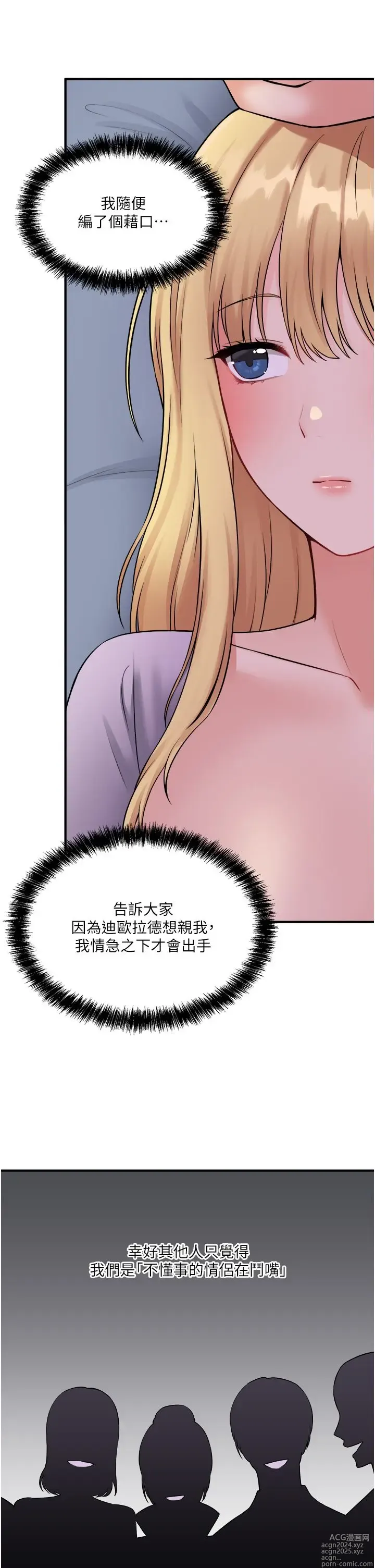 Page 1312 of manga 抖M女仆 1-52