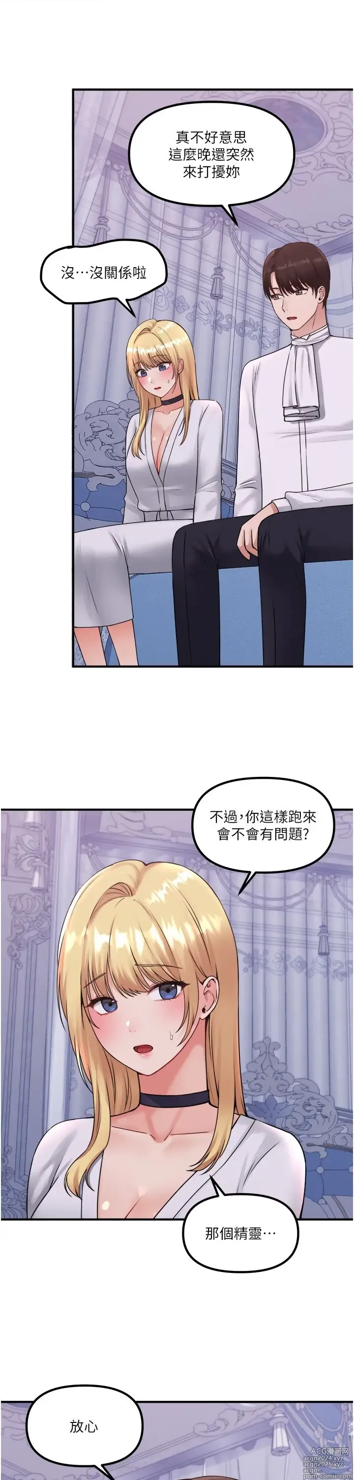 Page 1329 of manga 抖M女仆 1-52