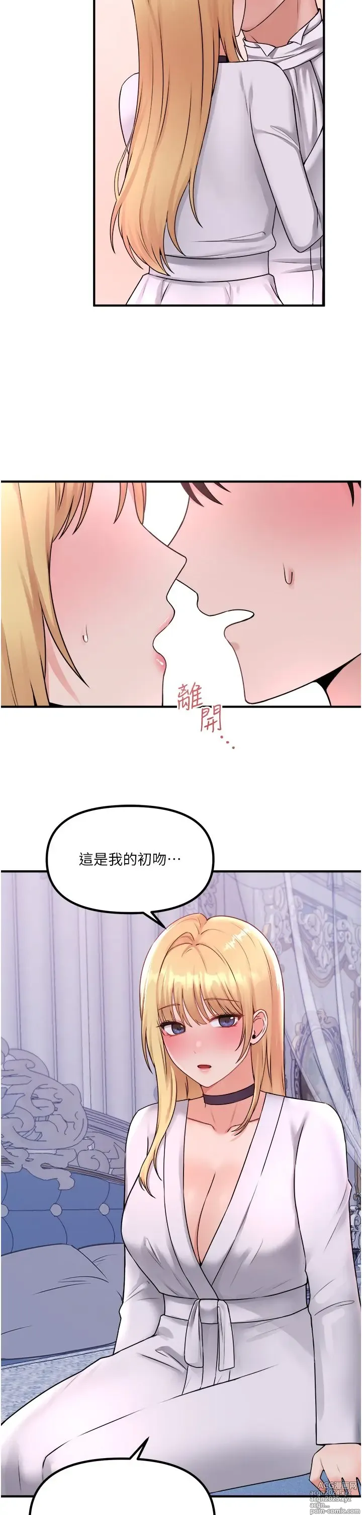 Page 1342 of manga 抖M女仆 1-52