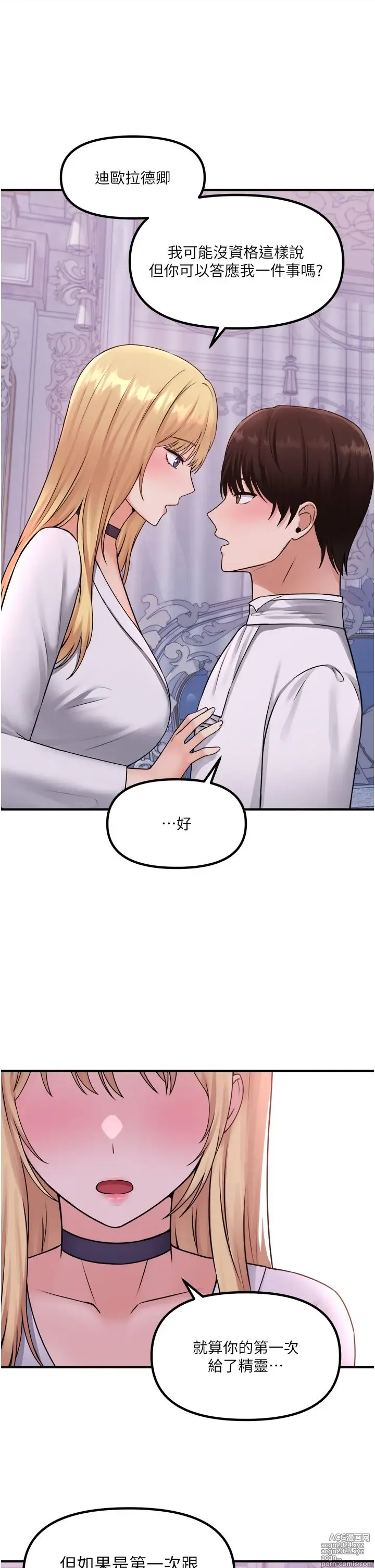 Page 1344 of manga 抖M女仆 1-52