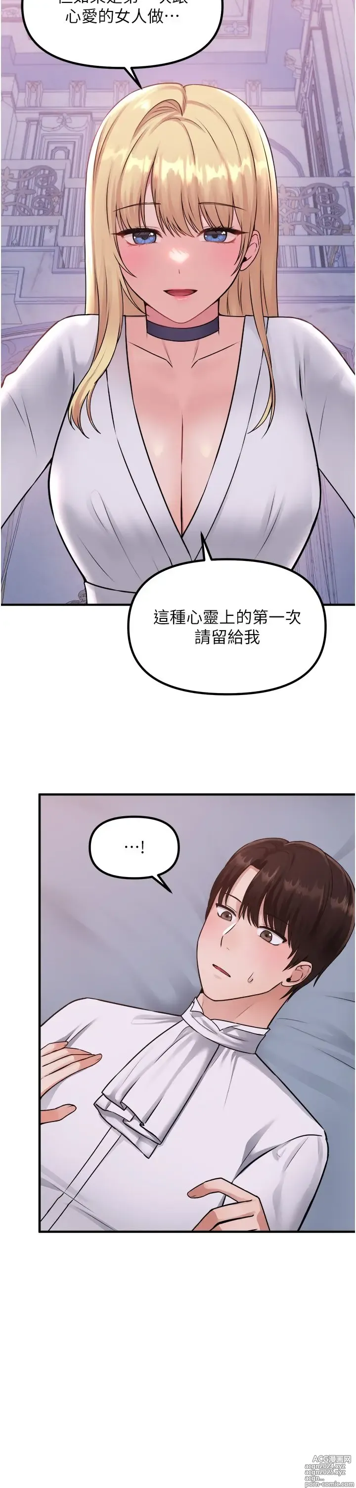 Page 1345 of manga 抖M女仆 1-52