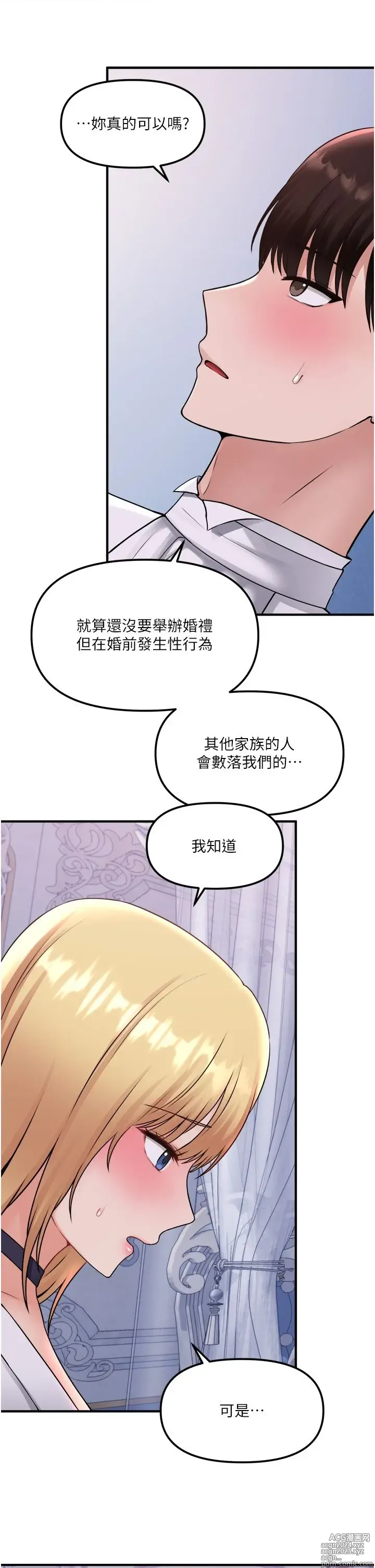 Page 1347 of manga 抖M女仆 1-52