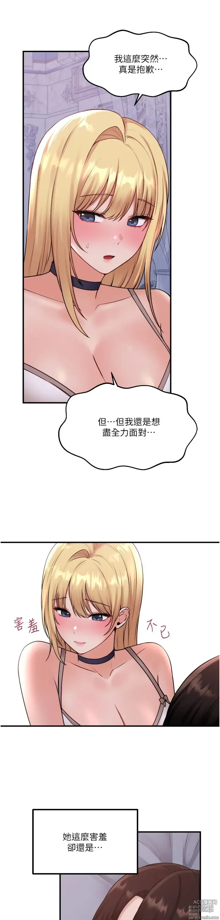 Page 1351 of manga 抖M女仆 1-52