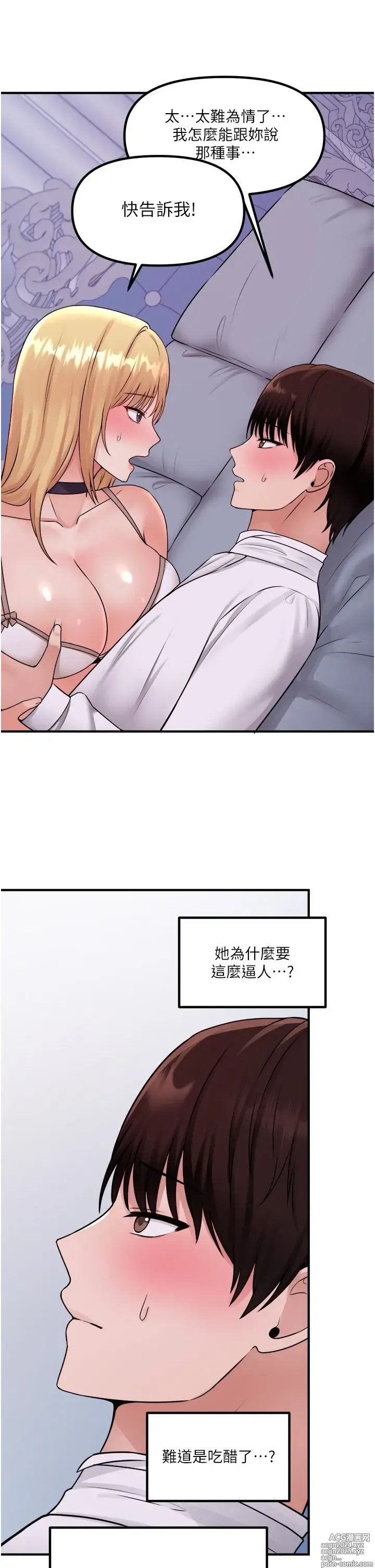 Page 1357 of manga 抖M女仆 1-52