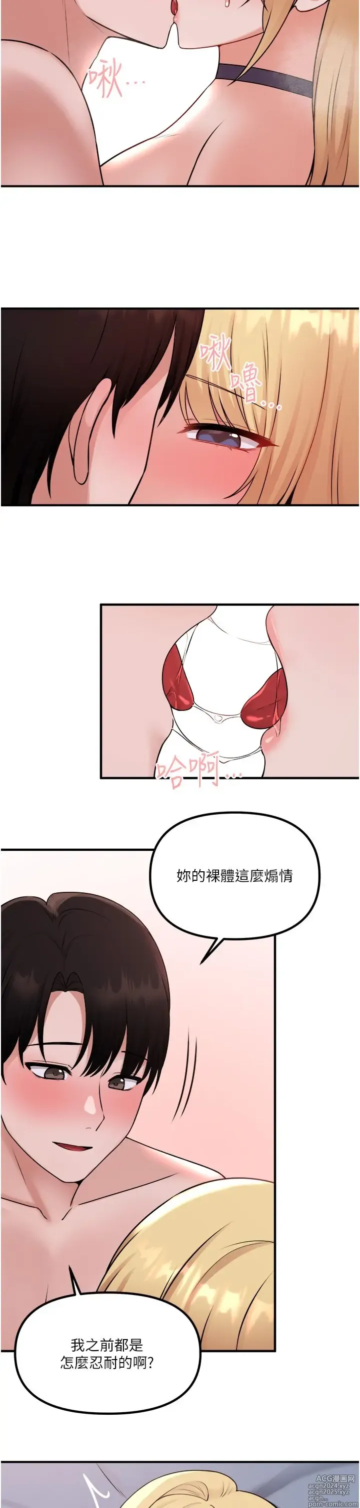 Page 1387 of manga 抖M女仆 1-52