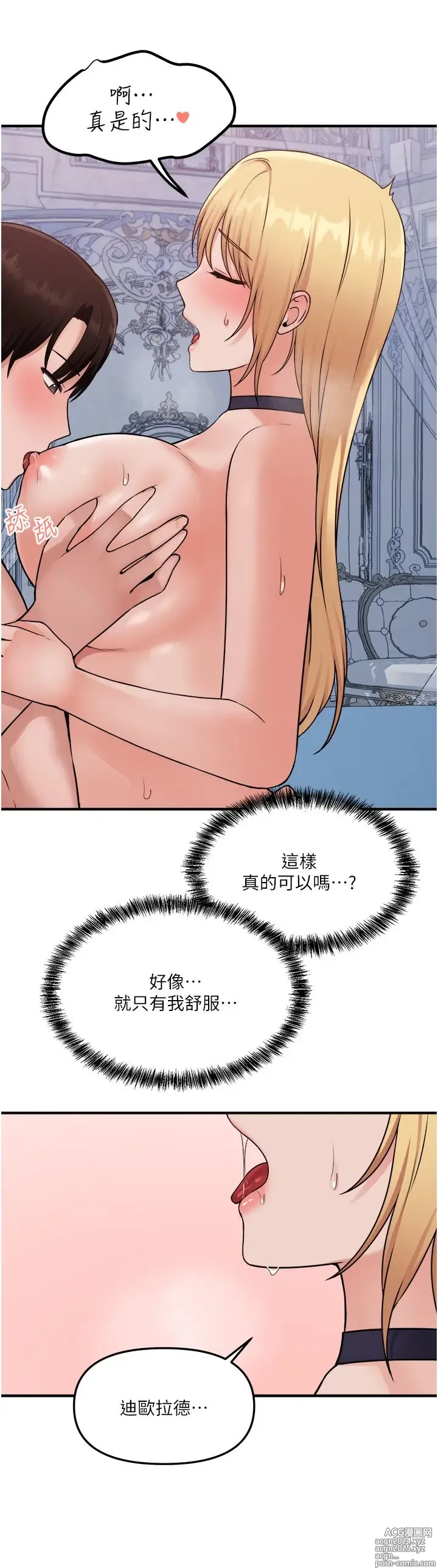 Page 1440 of manga 抖M女仆 1-52