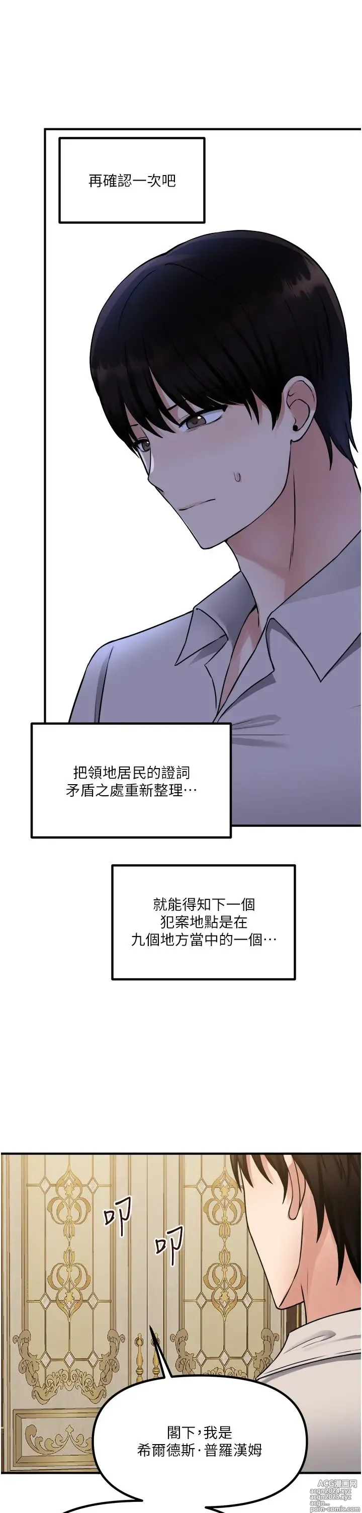 Page 1513 of manga 抖M女仆 1-52