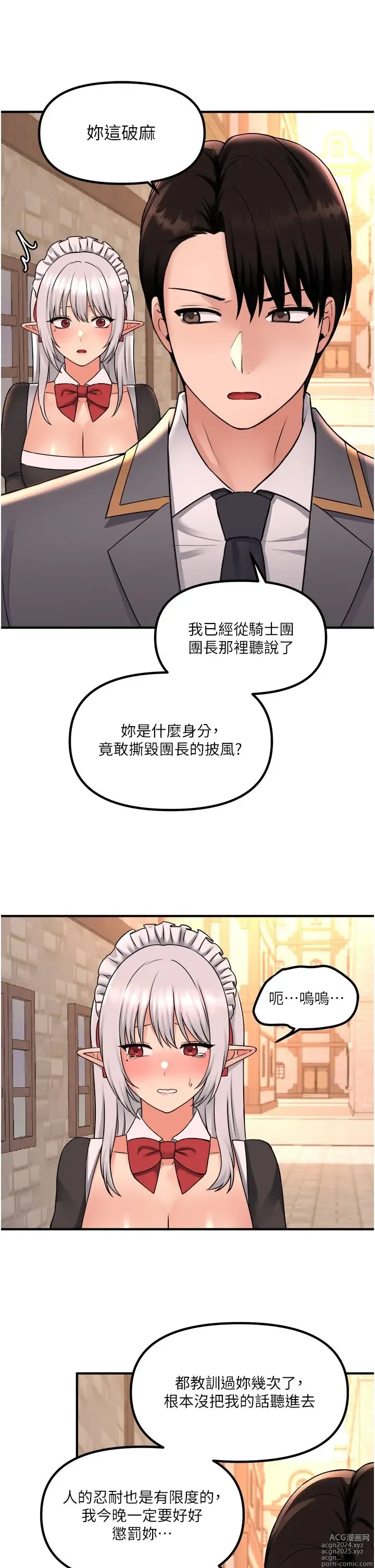 Page 1537 of manga 抖M女仆 1-52