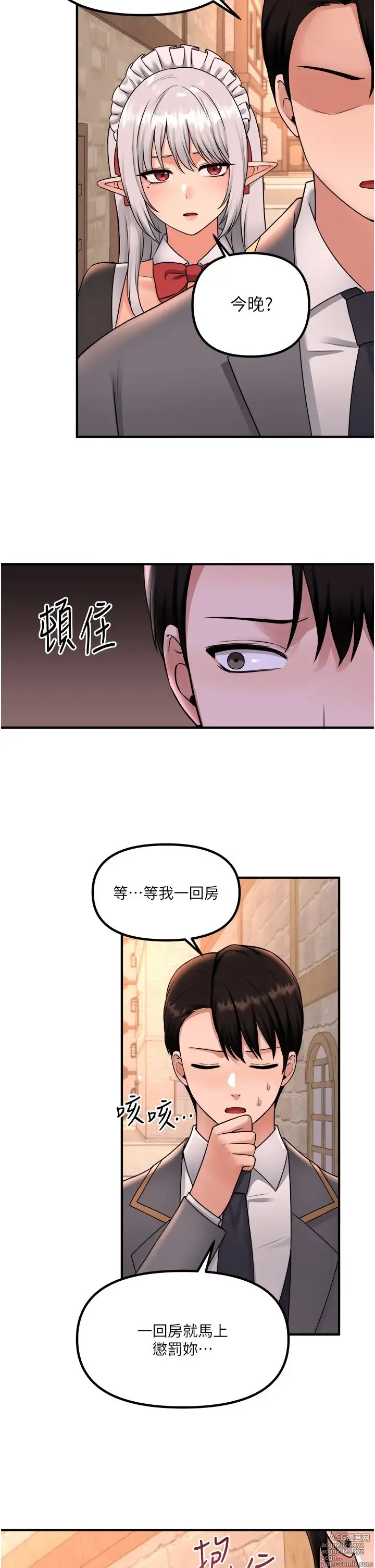 Page 1538 of manga 抖M女仆 1-52