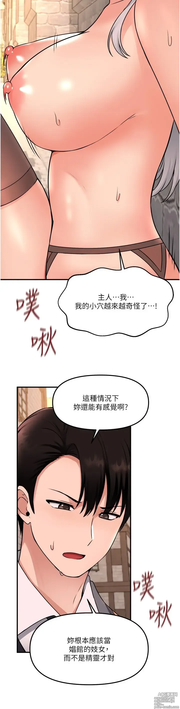 Page 1555 of manga 抖M女仆 1-52