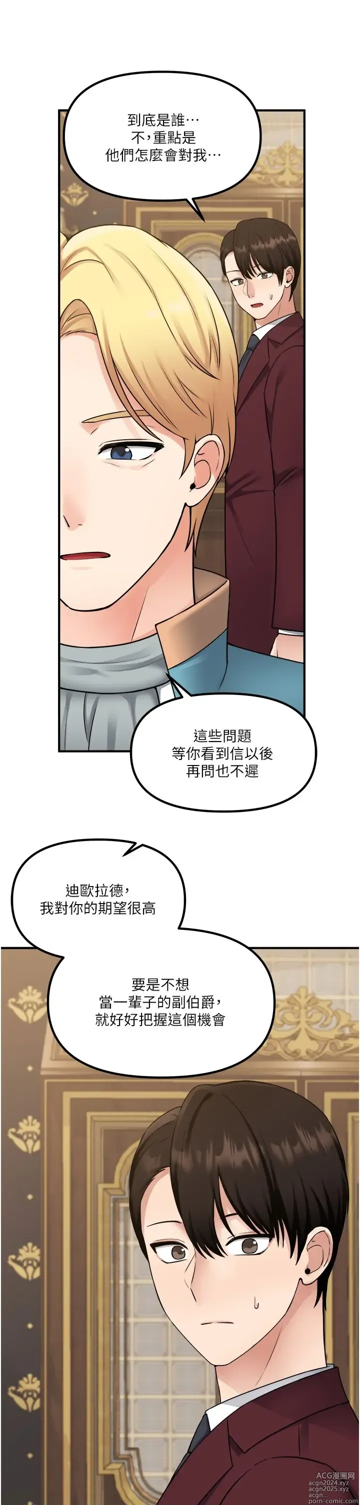 Page 1648 of manga 抖M女仆 1-52