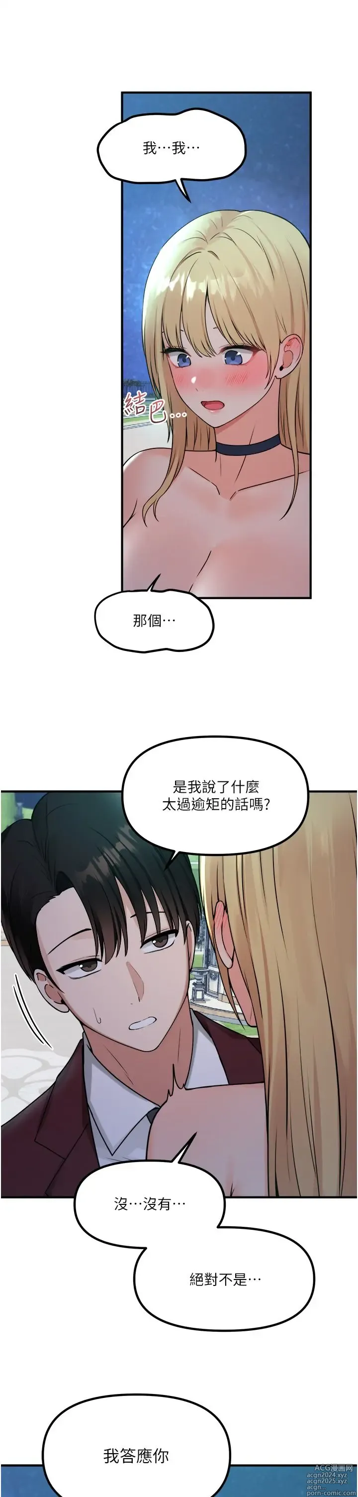 Page 1668 of manga 抖M女仆 1-52