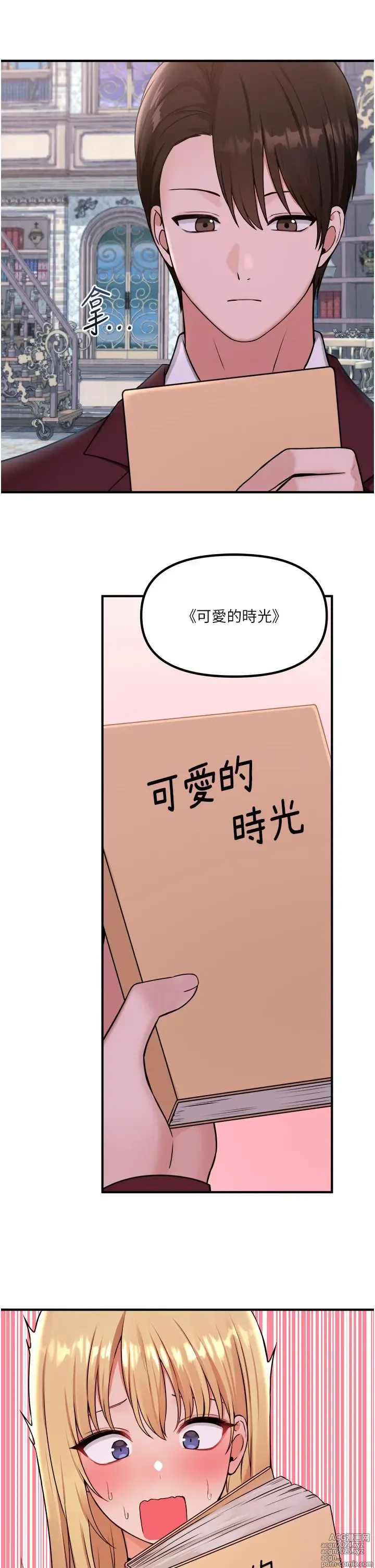 Page 1679 of manga 抖M女仆 1-52