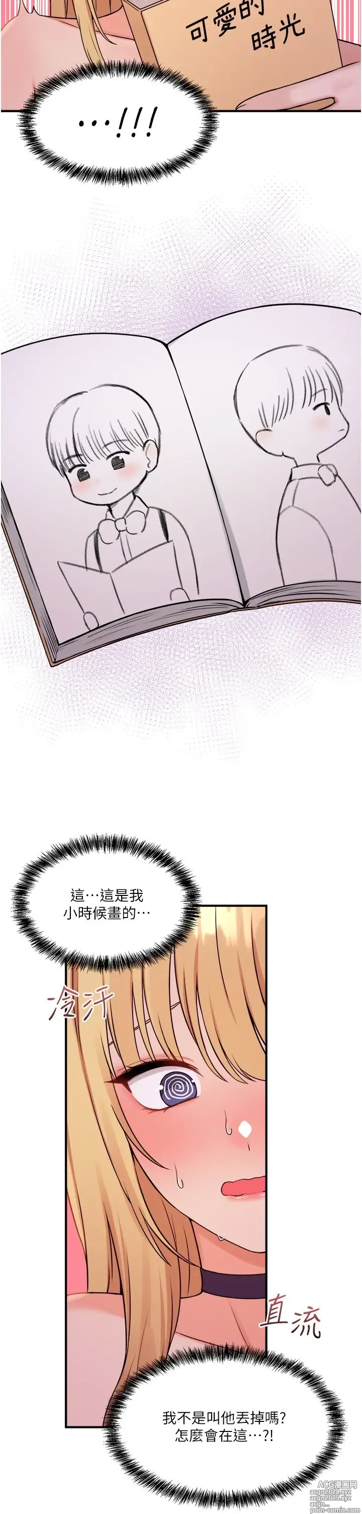 Page 1680 of manga 抖M女仆 1-52