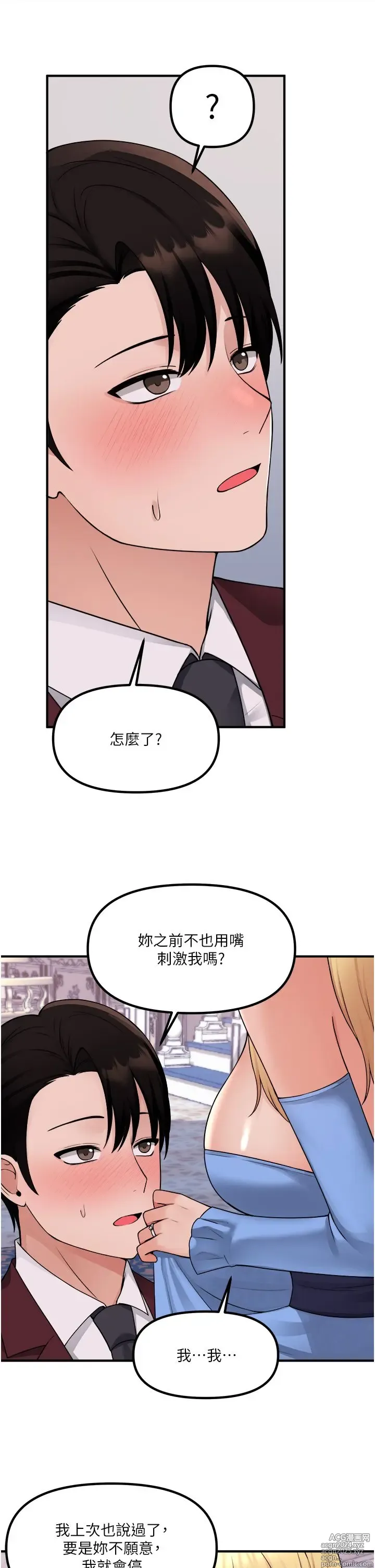 Page 1721 of manga 抖M女仆 1-52