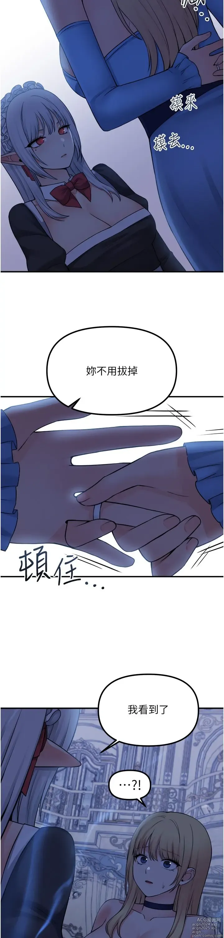 Page 1783 of manga 抖M女仆 1-52