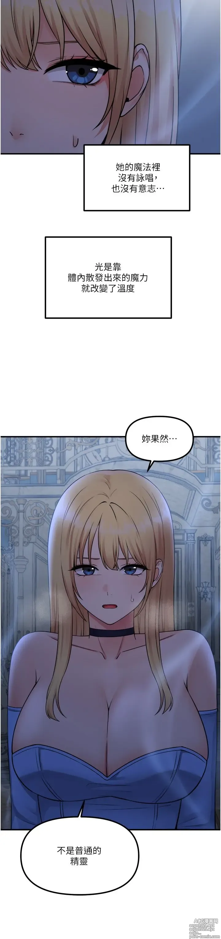 Page 1792 of manga 抖M女仆 1-52