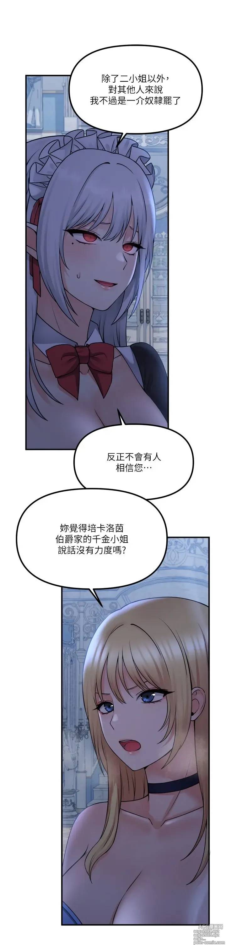 Page 1807 of manga 抖M女仆 1-52