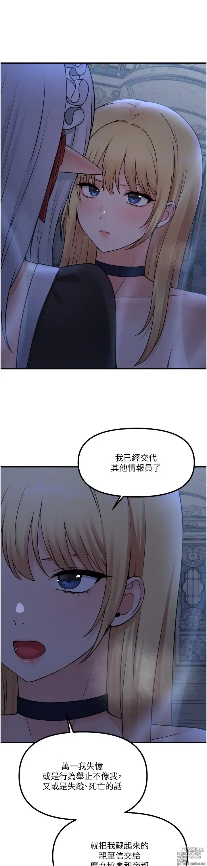 Page 1811 of manga 抖M女仆 1-52