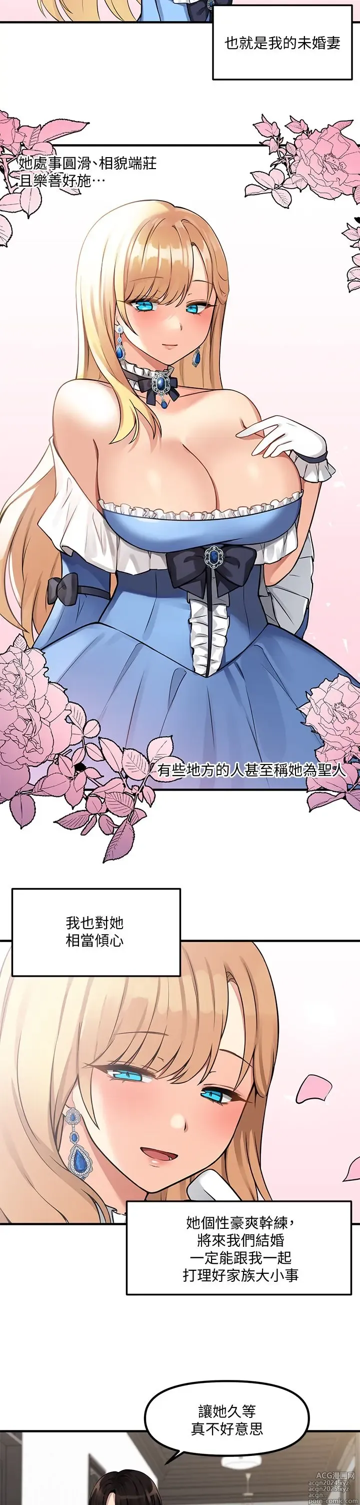 Page 183 of manga 抖M女仆 1-52