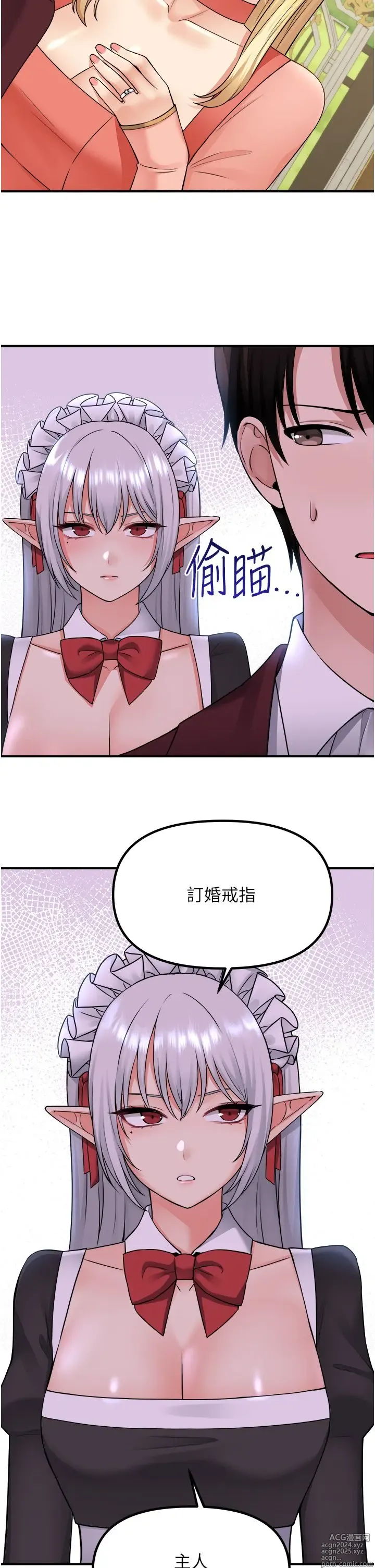 Page 1836 of manga 抖M女仆 1-52