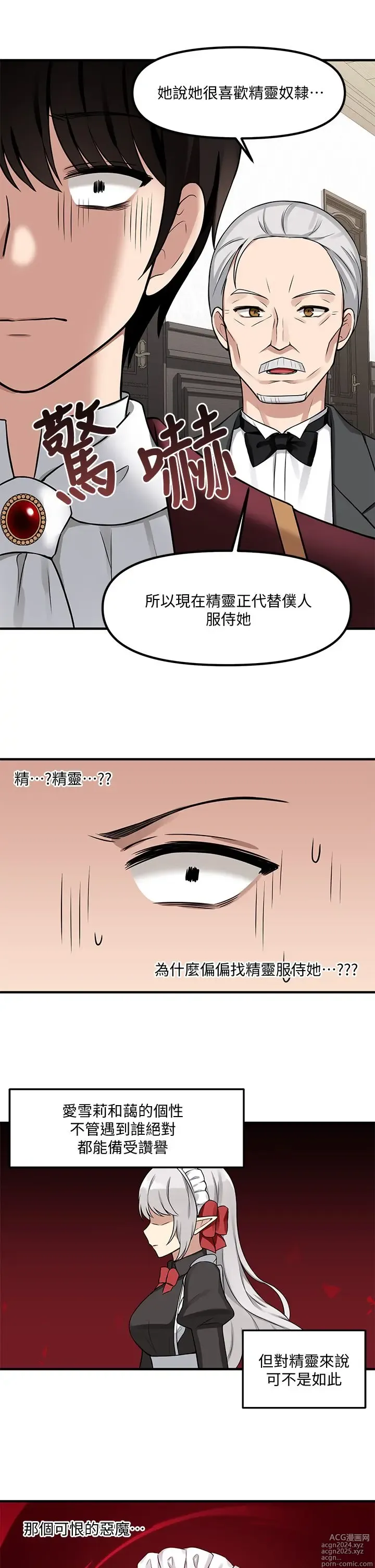 Page 185 of manga 抖M女仆 1-52