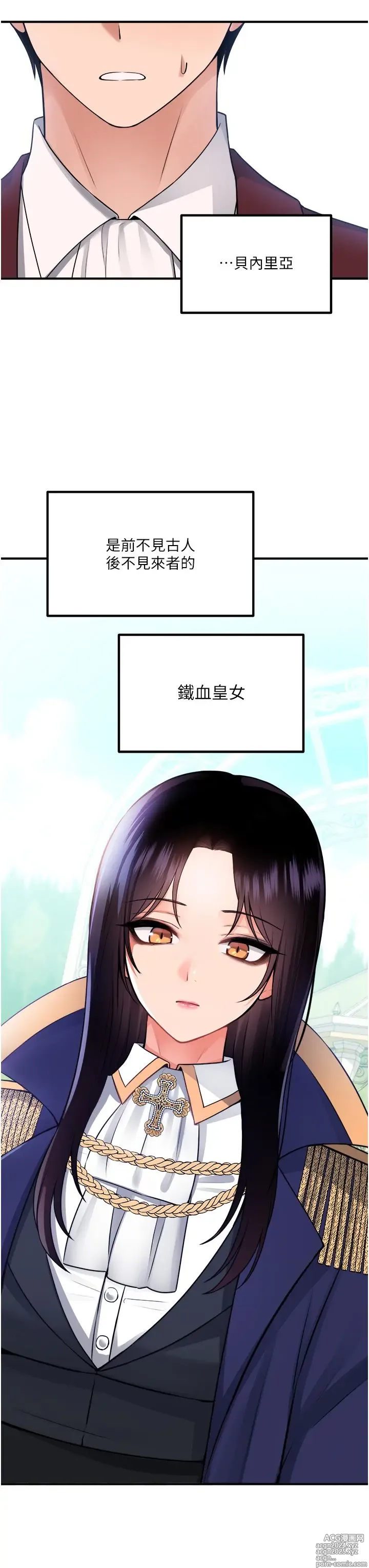 Page 1853 of manga 抖M女仆 1-52