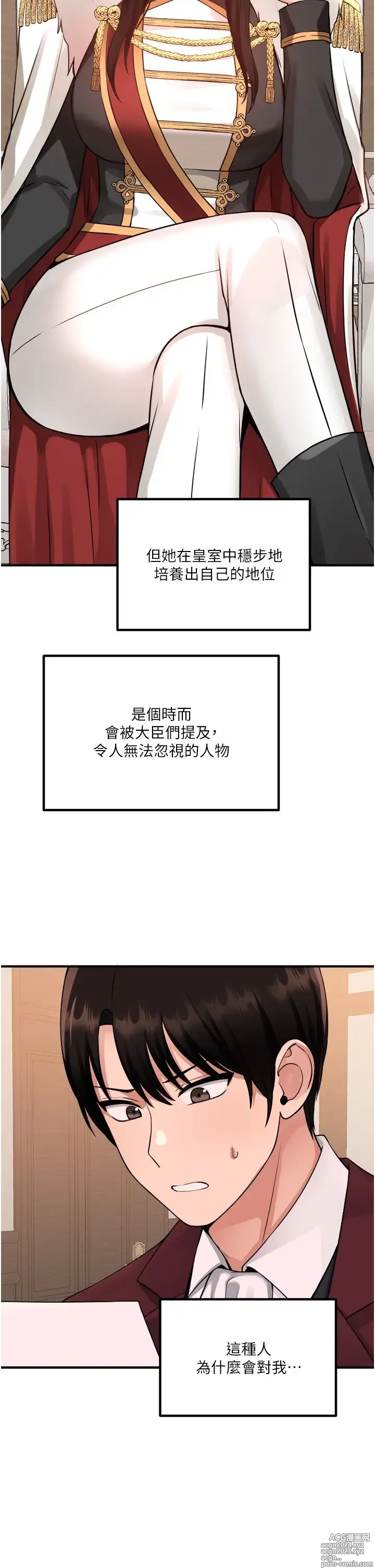 Page 1856 of manga 抖M女仆 1-52