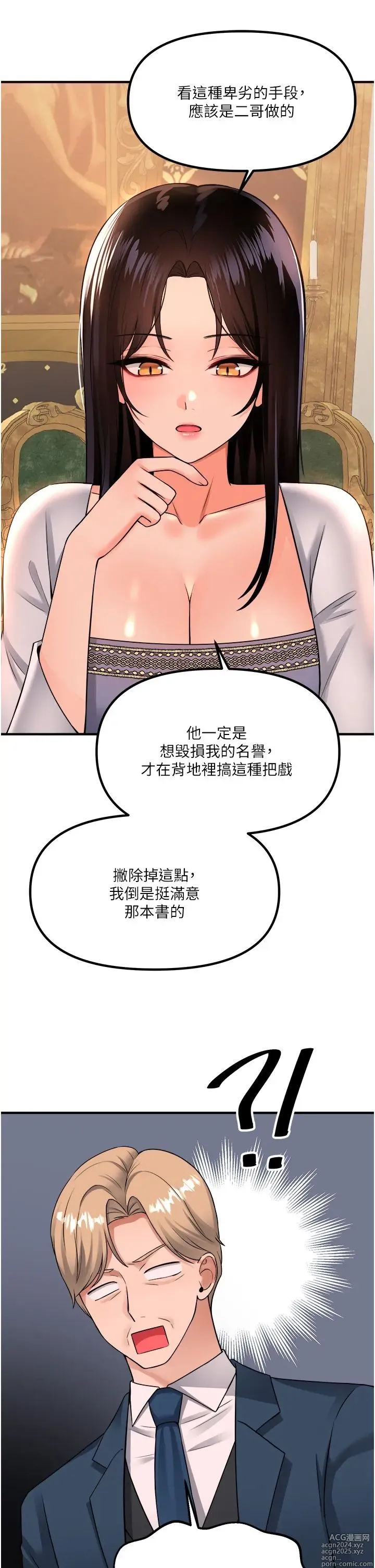 Page 1869 of manga 抖M女仆 1-52