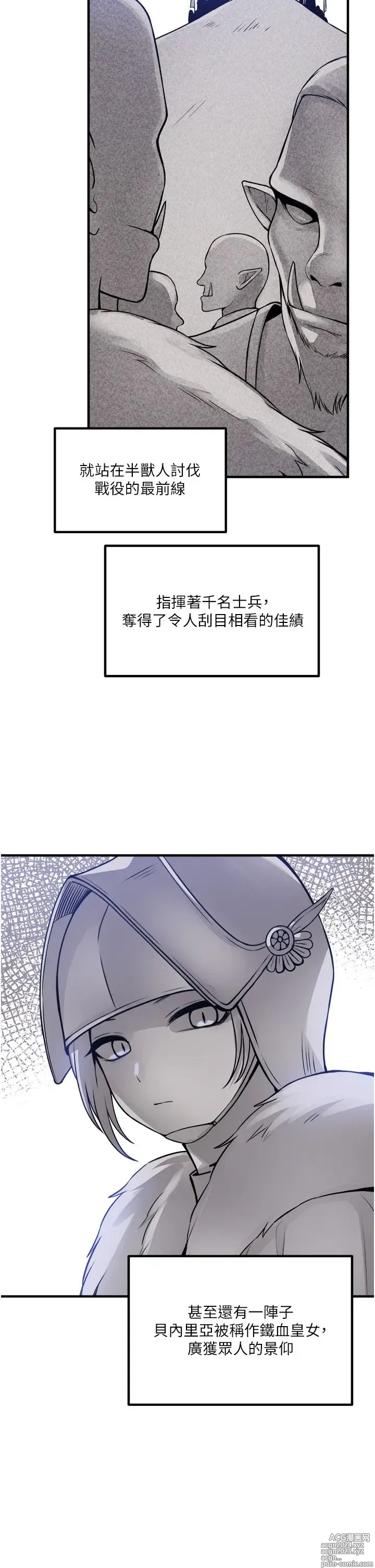 Page 1918 of manga 抖M女仆 1-52