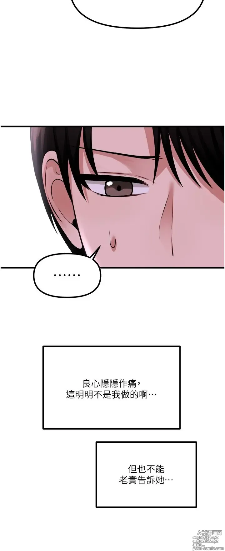 Page 1968 of manga 抖M女仆 1-52