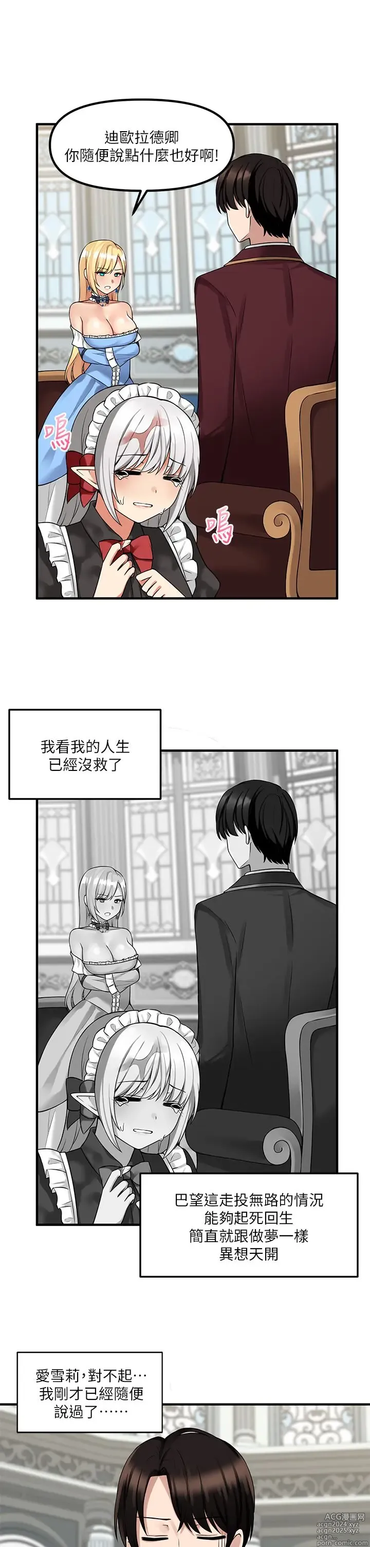 Page 228 of manga 抖M女仆 1-52