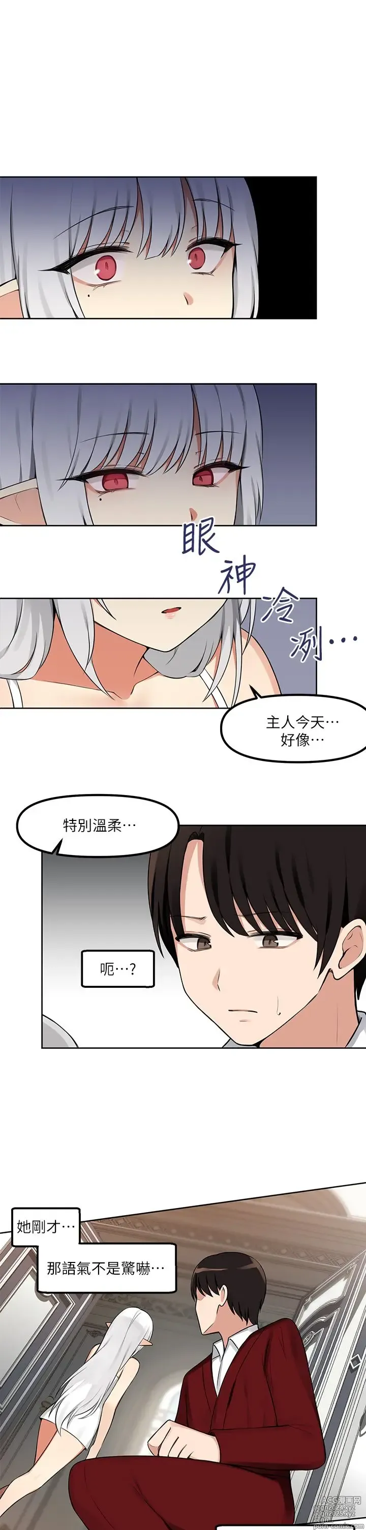 Page 25 of manga 抖M女仆 1-52