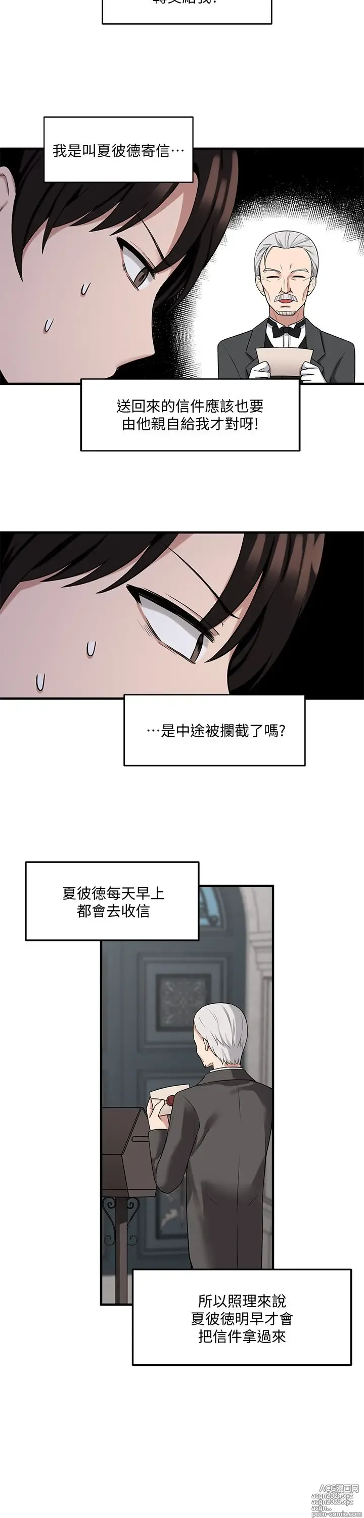 Page 263 of manga 抖M女仆 1-52