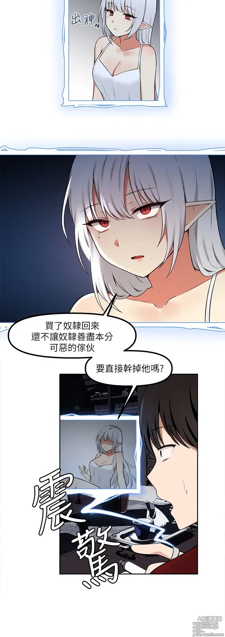 Page 28 of manga 抖M女仆 1-52