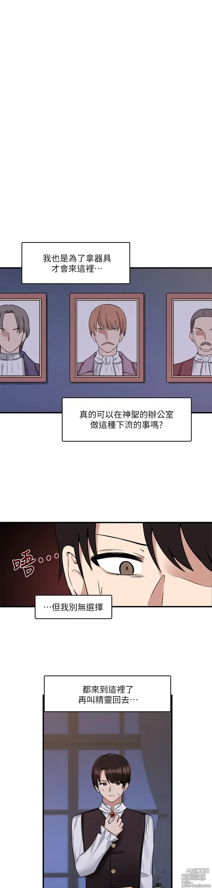 Page 292 of manga 抖M女仆 1-52