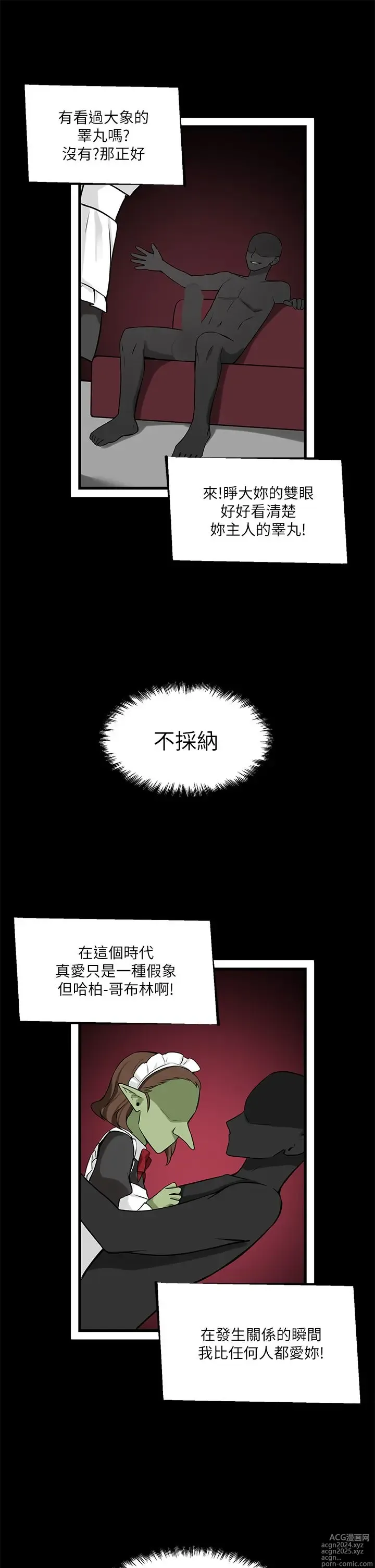 Page 320 of manga 抖M女仆 1-52