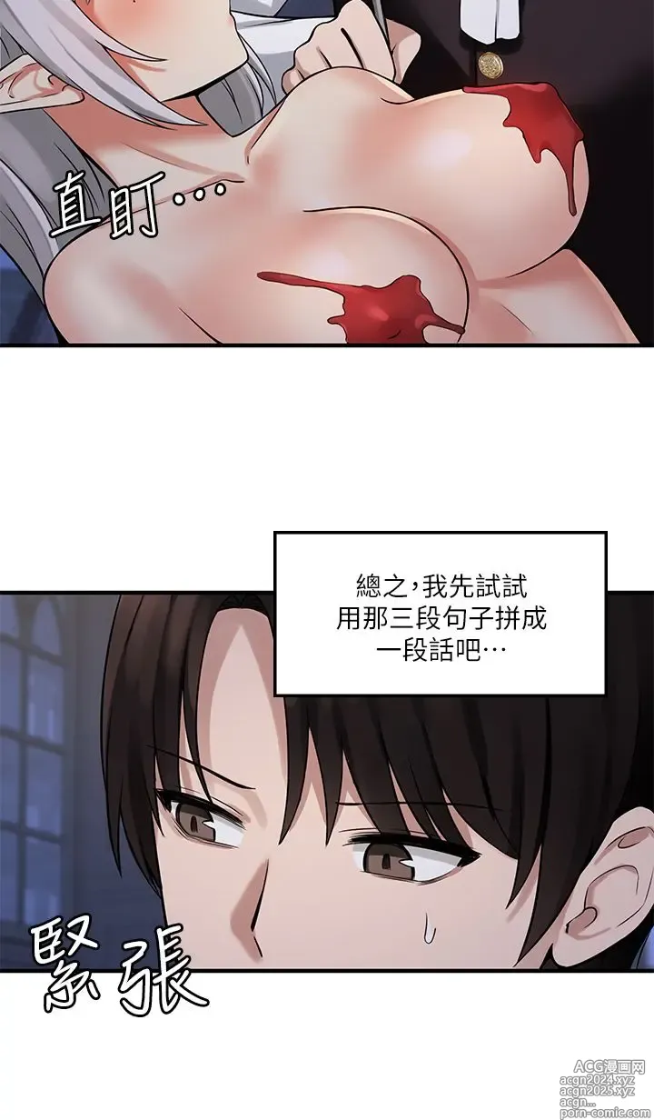 Page 322 of manga 抖M女仆 1-52