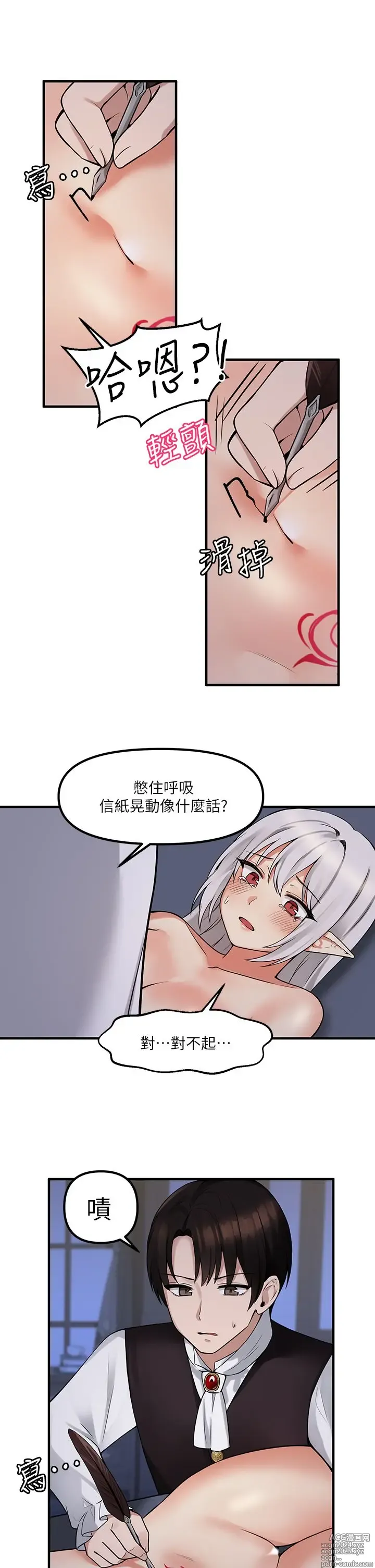 Page 323 of manga 抖M女仆 1-52