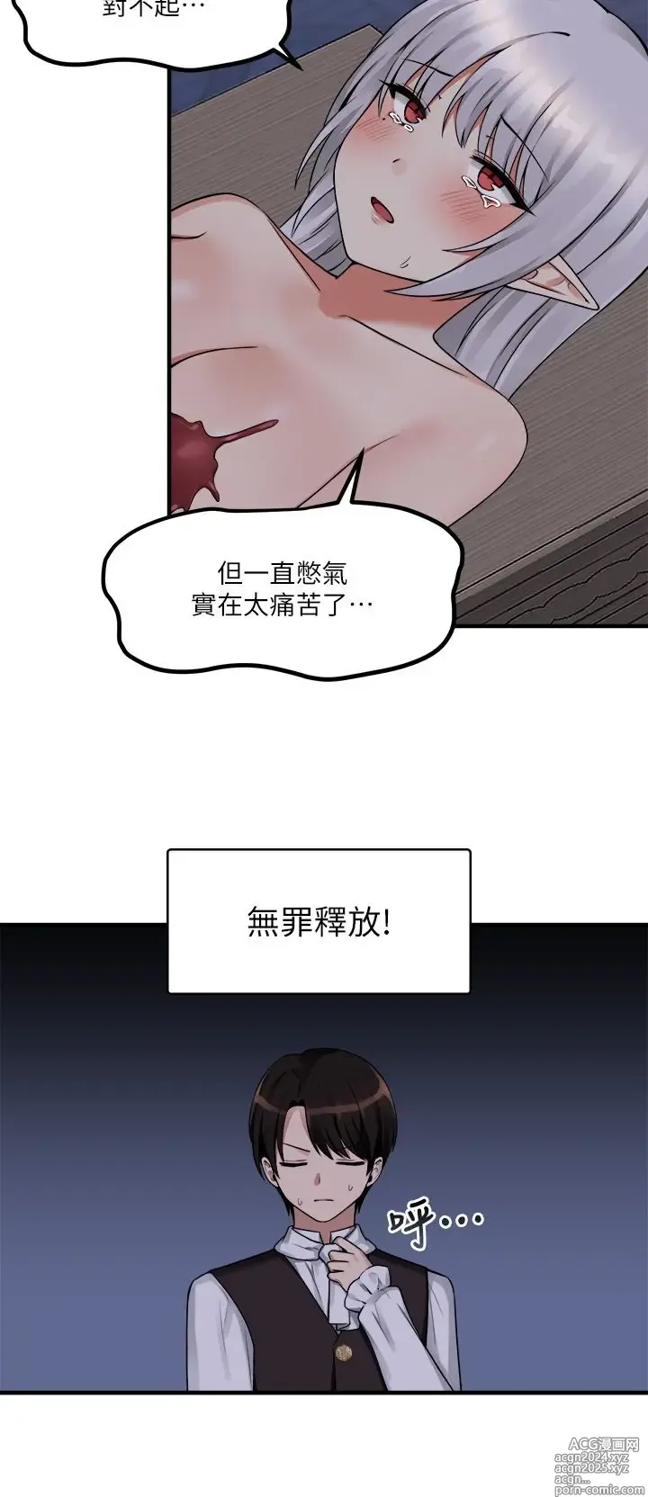 Page 337 of manga 抖M女仆 1-52