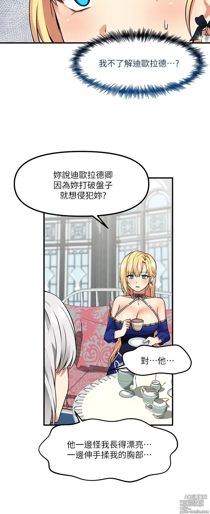 Page 382 of manga 抖M女仆 1-52