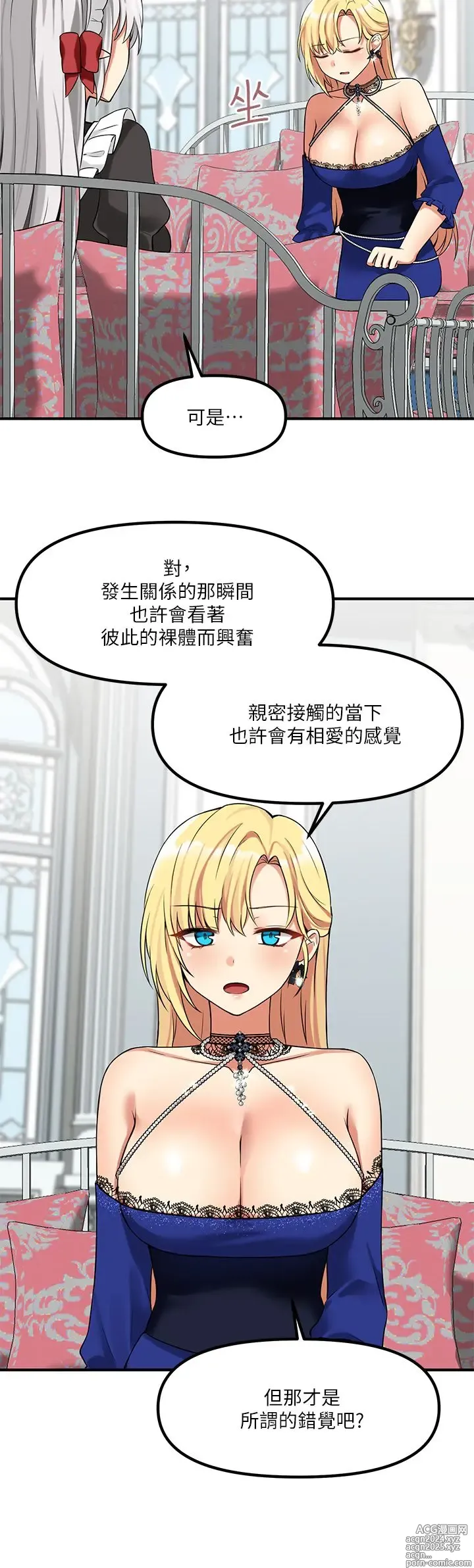 Page 394 of manga 抖M女仆 1-52