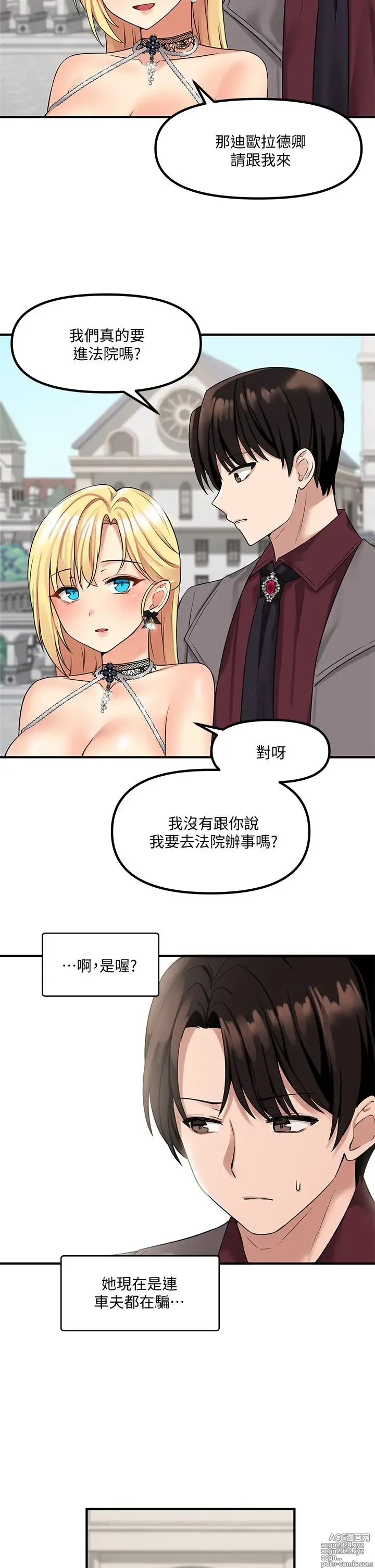 Page 434 of manga 抖M女仆 1-52