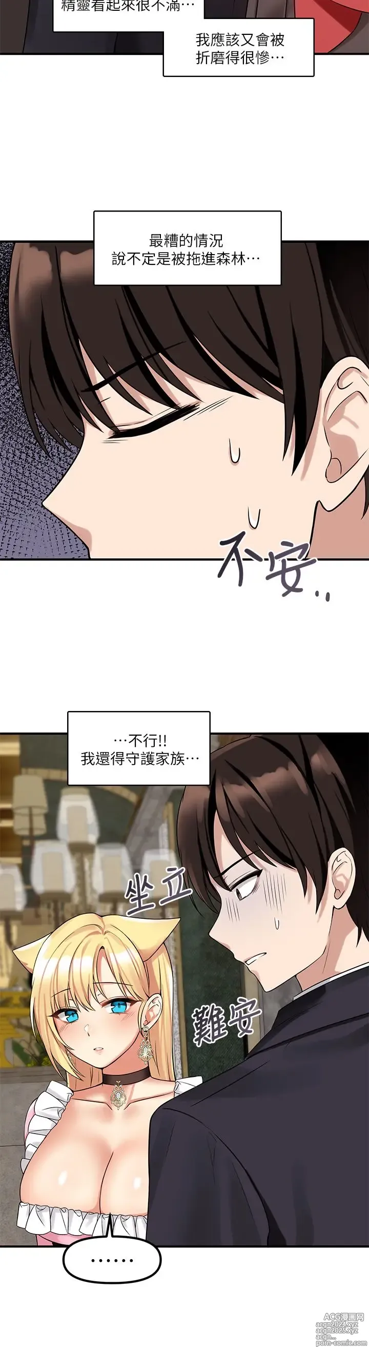 Page 468 of manga 抖M女仆 1-52