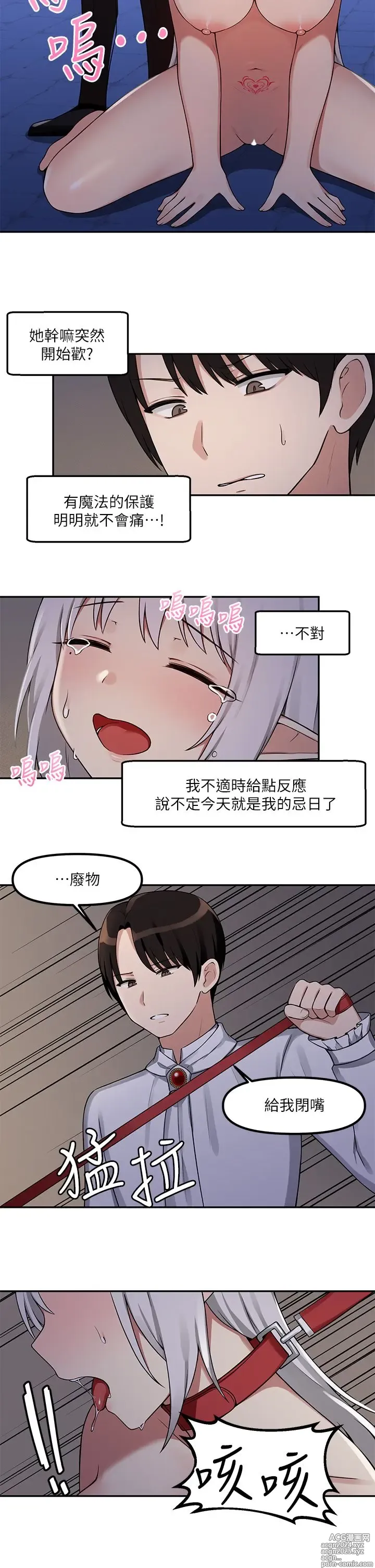 Page 48 of manga 抖M女仆 1-52