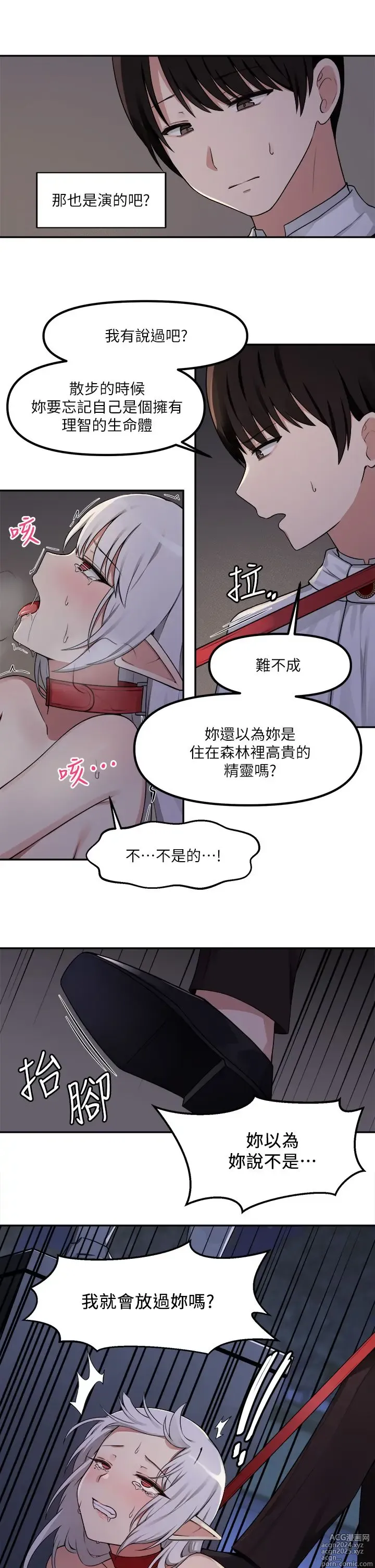 Page 50 of manga 抖M女仆 1-52