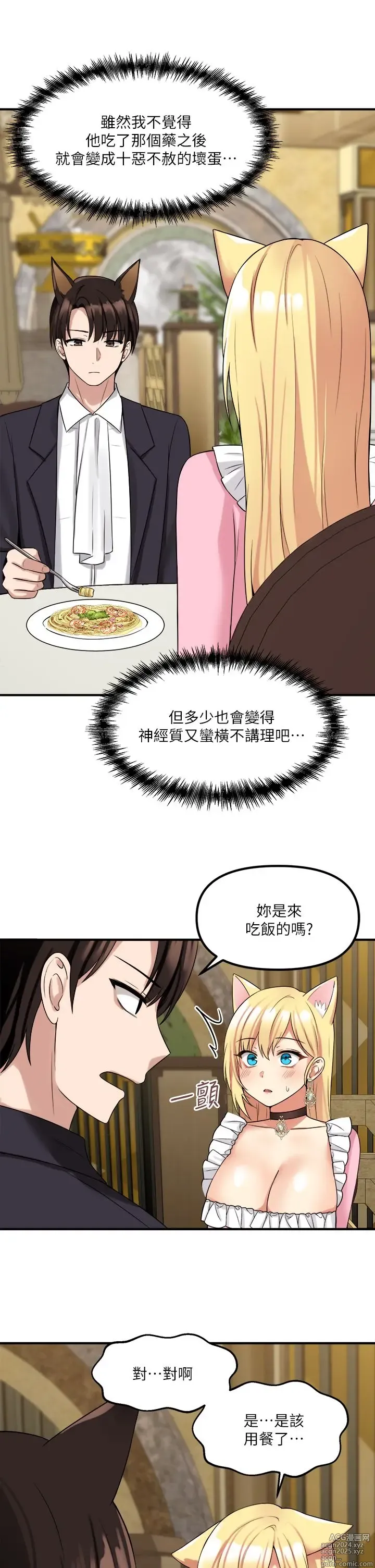 Page 491 of manga 抖M女仆 1-52