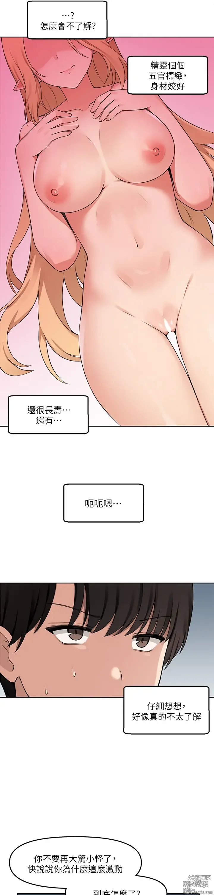 Page 6 of manga 抖M女仆 1-52