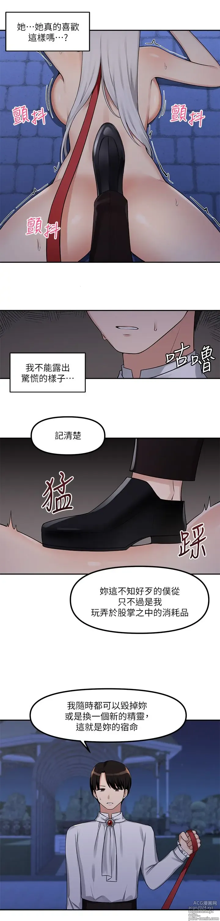 Page 52 of manga 抖M女仆 1-52