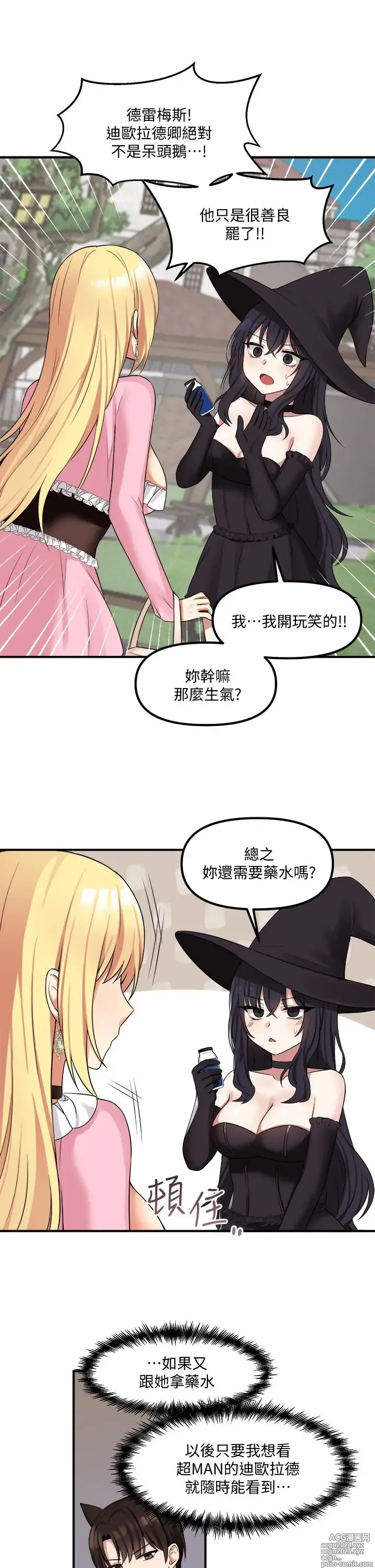 Page 512 of manga 抖M女仆 1-52